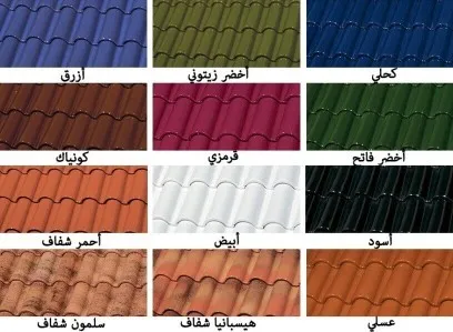 قرميد إسباني ووطني 